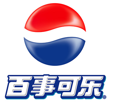 鑫翔宇衛生級軟管合作客戶-百事可樂 鑫翔宇衛生級軟管合作客戶-百事可樂