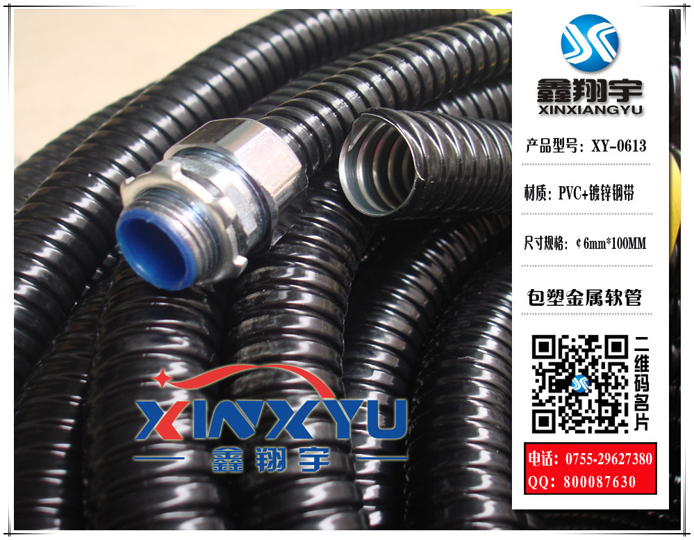 包塑金屬軟管 包塑金屬軟管