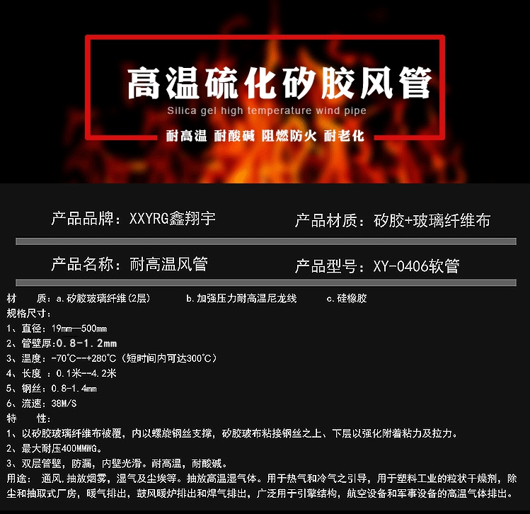 矽膠高溫風管 矽膠高溫風管