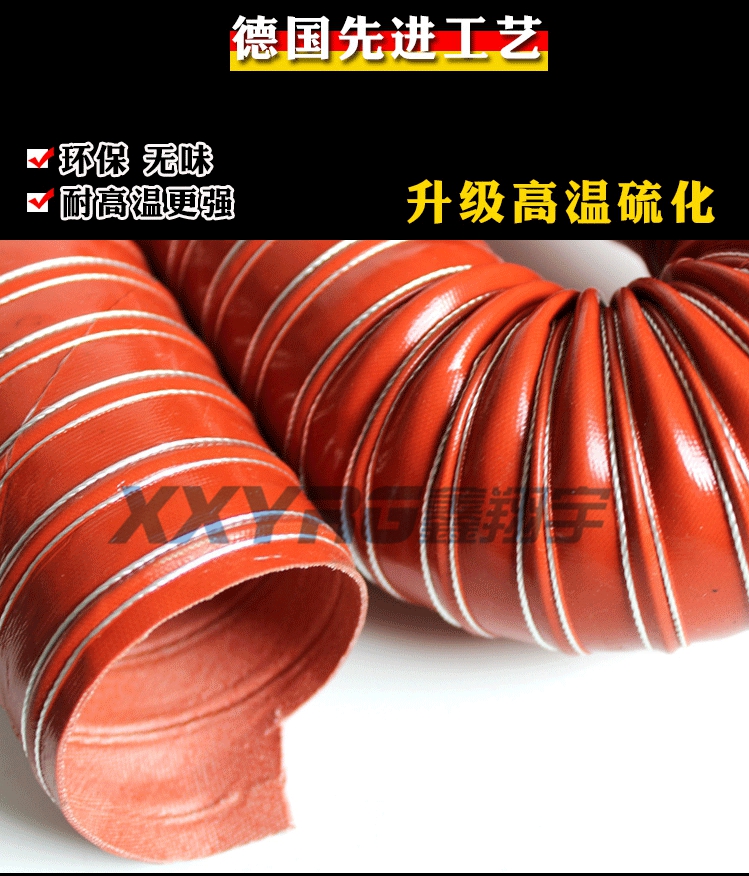 耐高溫軟管 耐高溫軟管