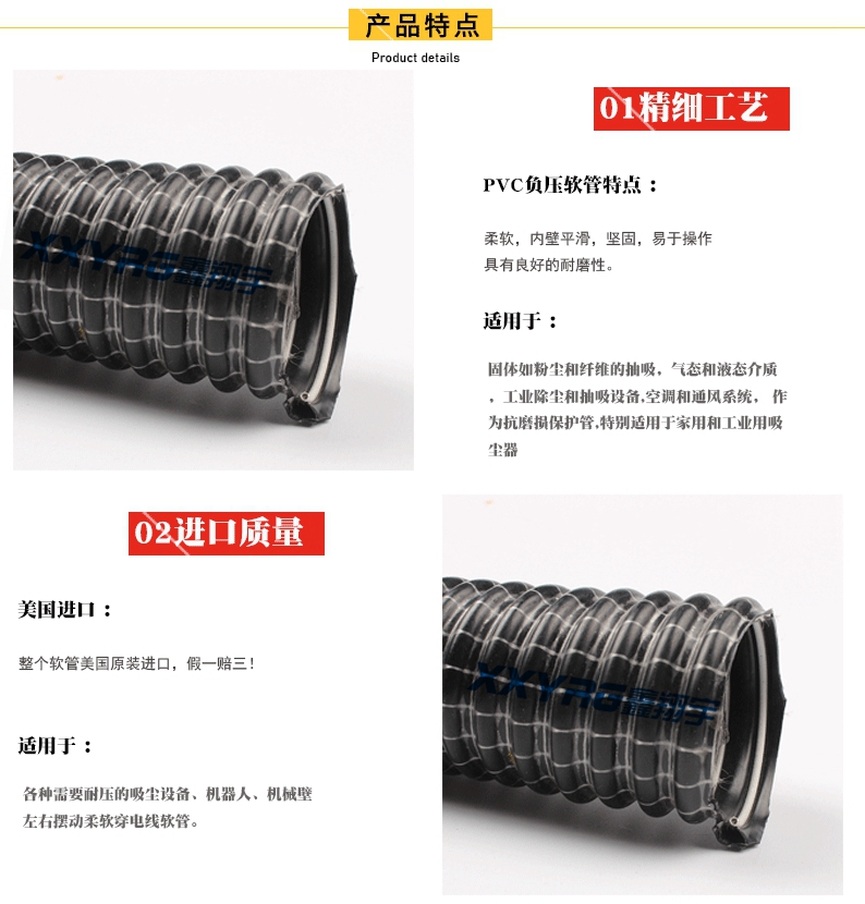 吸塵器軟管
